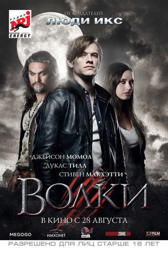 Волки (2014) — постер