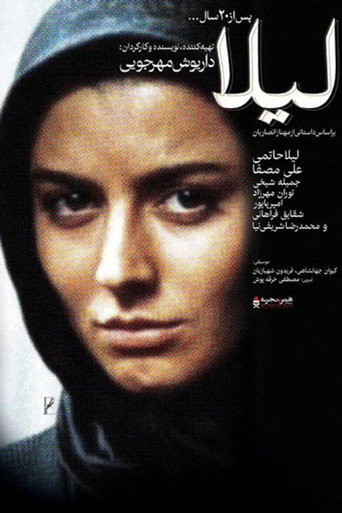Лейла (1999) — постер