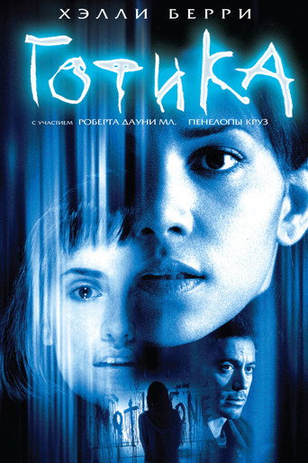 Готика (2003) — постер