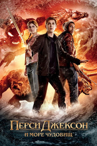 Перси Джексон и Море чудовищ (2013) — постер