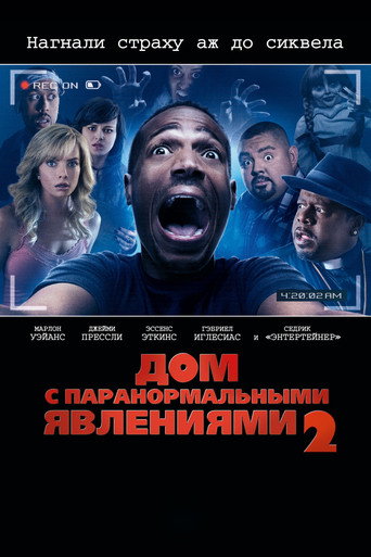 Дом с паранормальными явлениями 2 (2014) — постер