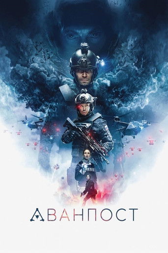 Аванпост (2019) — постер