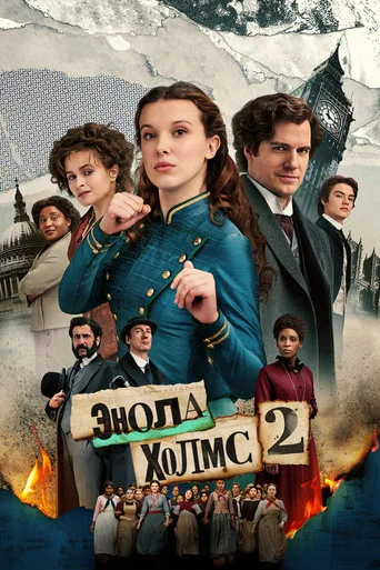 Энола Холмс 2 (2022) — постер