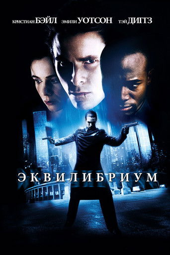 Эквилибриум (2002) — постер