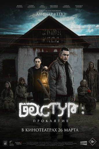 Дастур: Проклятие (2025) — постер
