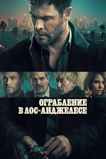 Ограбление в Лос-Анджелесе (2026) — постер