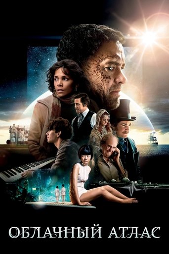 Облачный атлас (2012) — постер