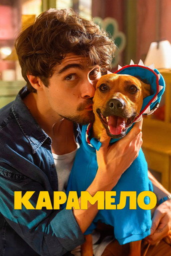 Карамело (2025) — постер