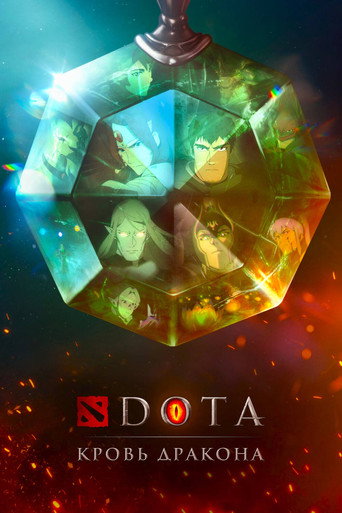 DOTA: Кровь дракона (2021) — постер