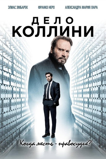 Дело Коллини (2019) — постер
