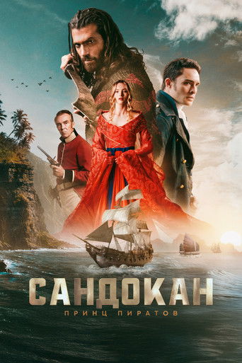 Сандокан: Принц пиратов (2025) — постер