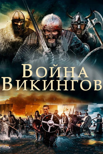 Война викингов (2019) — постер