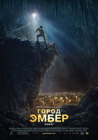 Город Эмбер: Побег (2008) — постер