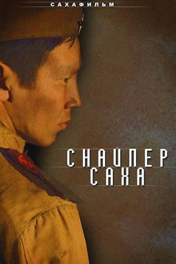 Снайпер Саха (2010) — постер