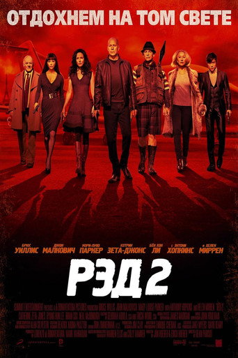 РЭД 2 (2013) — постер