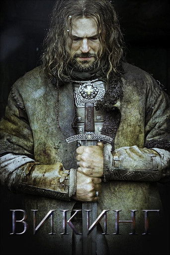 Викинг (2016) — постер