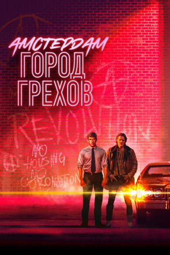 Амстердам: Город грехов (2019) — постер