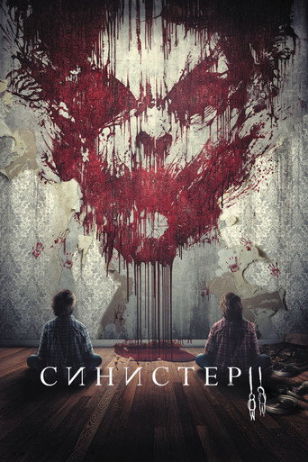 Синистер 2 (2015) — постер
