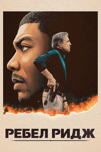 Ребел Ридж (2024) — постер