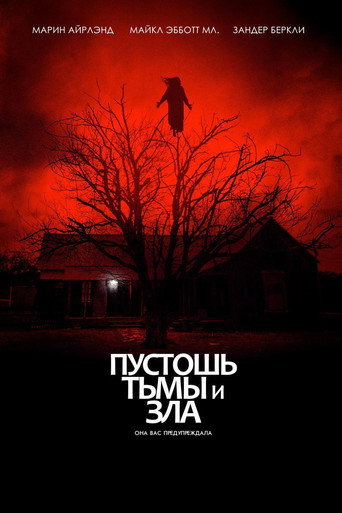 Пустошь тьмы и зла (2020) — постер