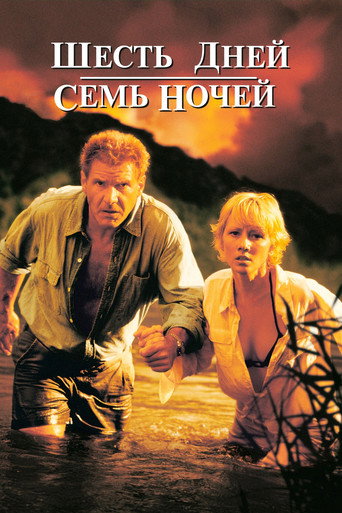 Шесть дней, семь ночей (1998) — постер