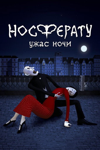 Носферату. Ужас ночи (2010) — постер