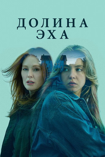 Долина эха (2025) — постер