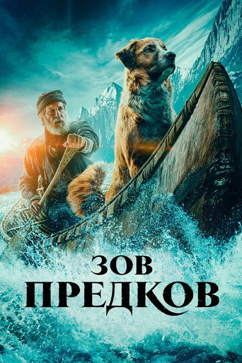 Зов предков (2020) — постер