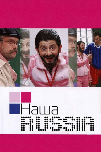 Наша Russia (2006) — постер