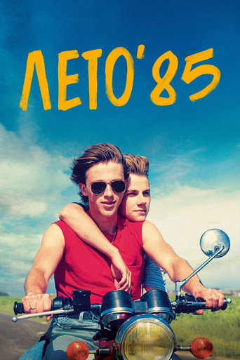 Лето'85 (2020) — постер