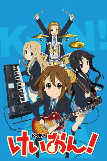 Кэйон! (2009) — постер