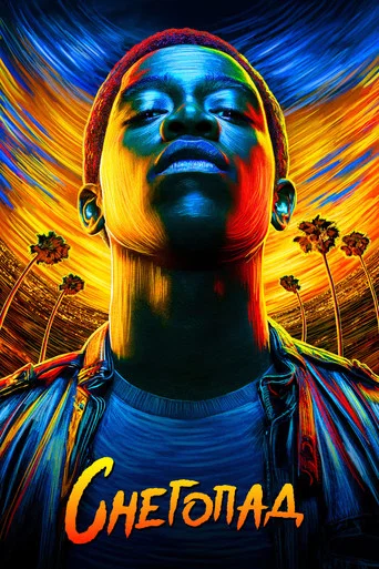 Снегопад (2017) — постер