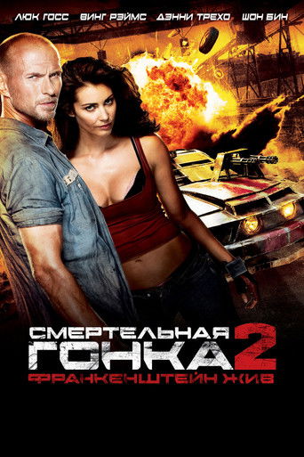 Смертельная гонка 2: Франкенштейн жив (2010) — постер