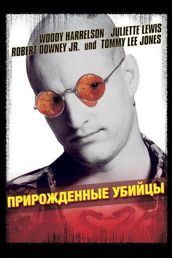 Прирожденные убийцы (1994) — постер