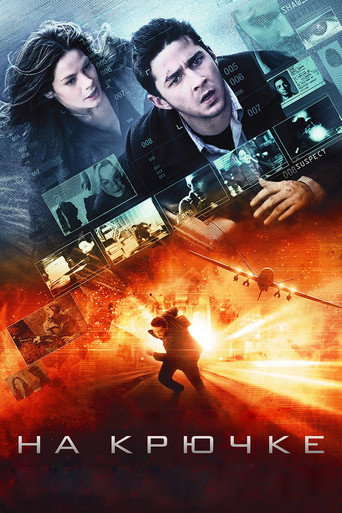На крючке (2008) — постер