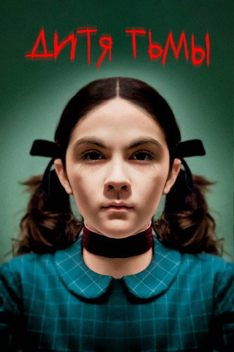 Дитя тьмы (2009) — постер