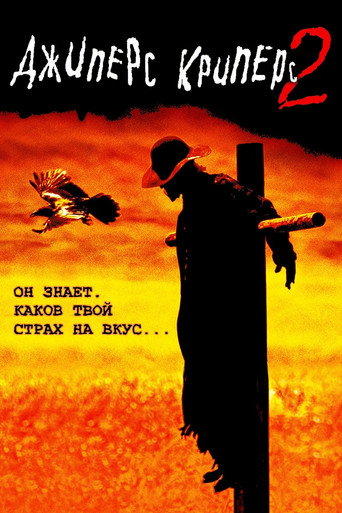 Джиперс Криперс 2 (2003) — постер