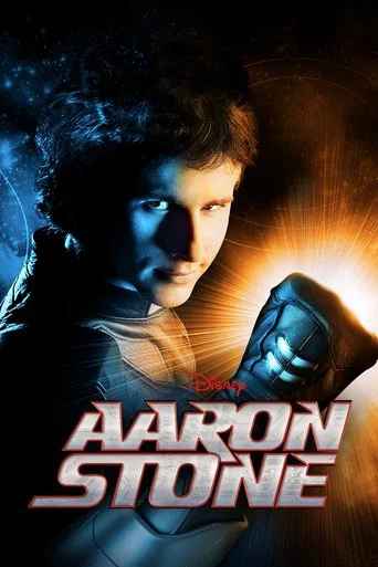 Настоящий Арон Стоун (2009) — постер