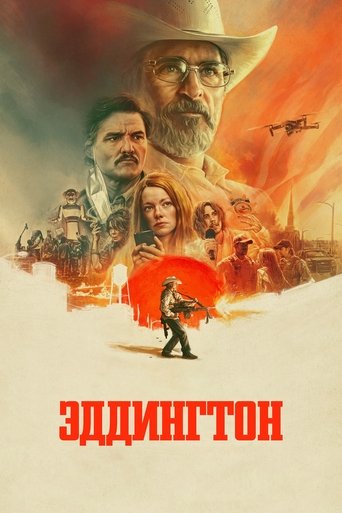Эддингтон (2025) — постер