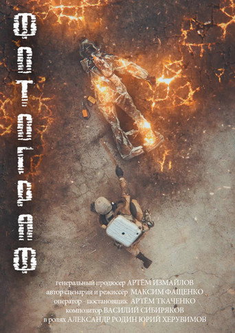 Ф.О.Т.О.Г.Р.А.Ф. (2018) — постер