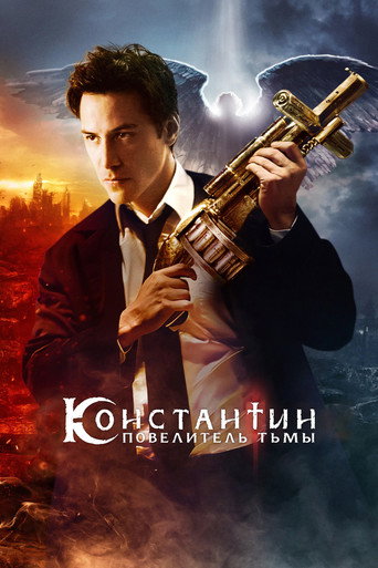 Константин: Повелитель тьмы (2005) — постер