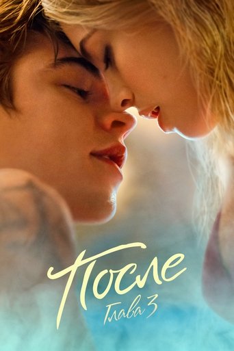 После. Глава 3 (2021) — постер