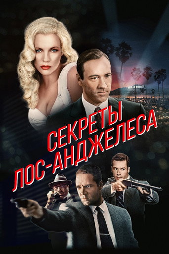 Секреты Лос-Анджелеса (1997) — постер