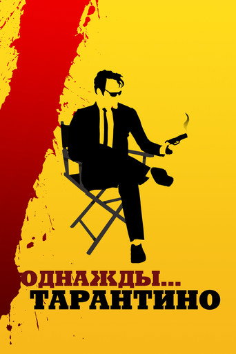 Однажды... Тарантино (2019) — постер