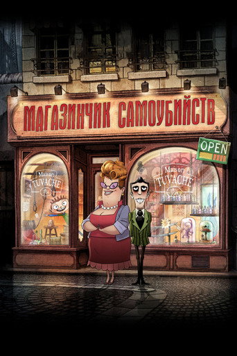 Магазинчик самоубийств (2012) — постер