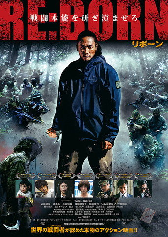 Перерождение (2016) — постер