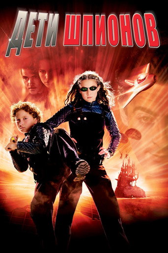 Дети шпионов (2001) — постер