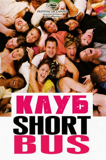 Клуб «Shortbus» (2006) — постер