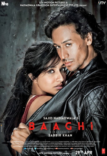 Бунтарь (2016) — постер