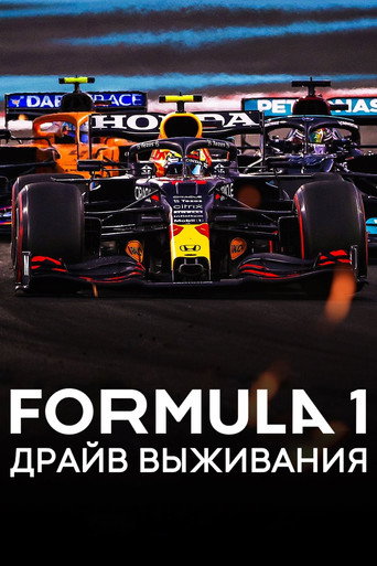 Formula 1. Драйв выживания (2019) — постер